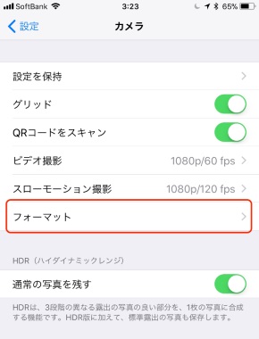 Heif Hevc っておいしいの Ios 11で変わった画像 動画形式を知る 荻窪圭のiphoneカメラ講座 1 4 ページ Itmedia Mobile