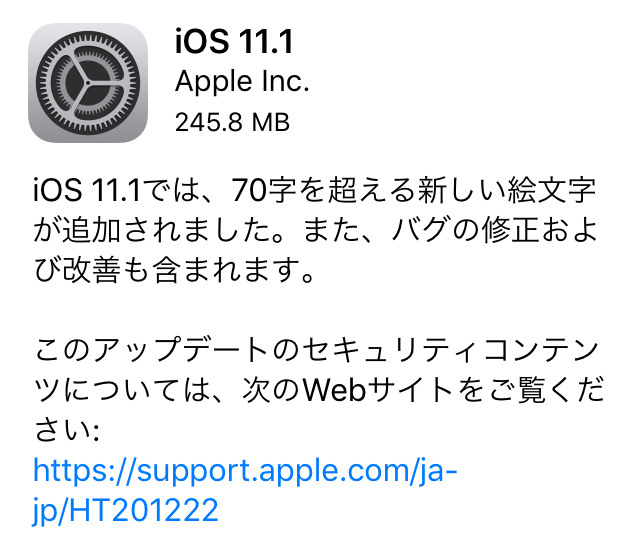 Ios 11 1 配信開始 大量の新絵文字 3d Touch問題の修正 Krack 対処を含む件のセキュリティ修正など Itmedia Mobile