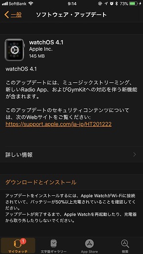watchOS 4.1