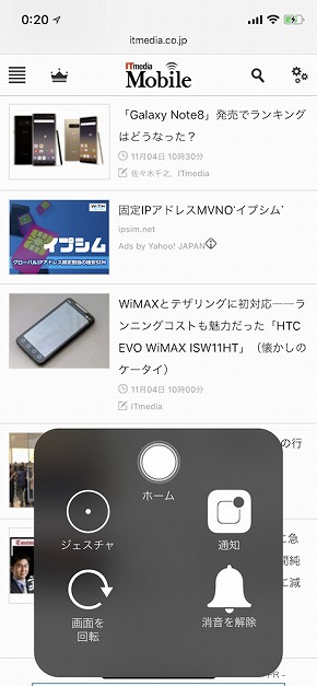 Iphone X は電源オフ スクリーンショット 強制再起動の方法も変わる Itmedia Mobile