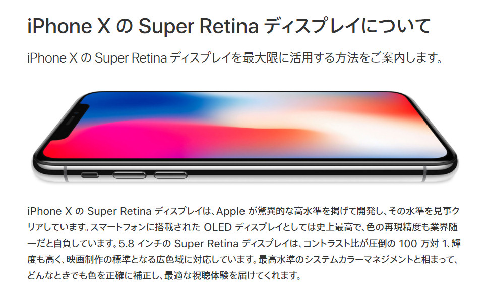 Iphone Xの有機el 焼き付き は大丈夫 Appleがサポートページで言及 Itmedia Mobile