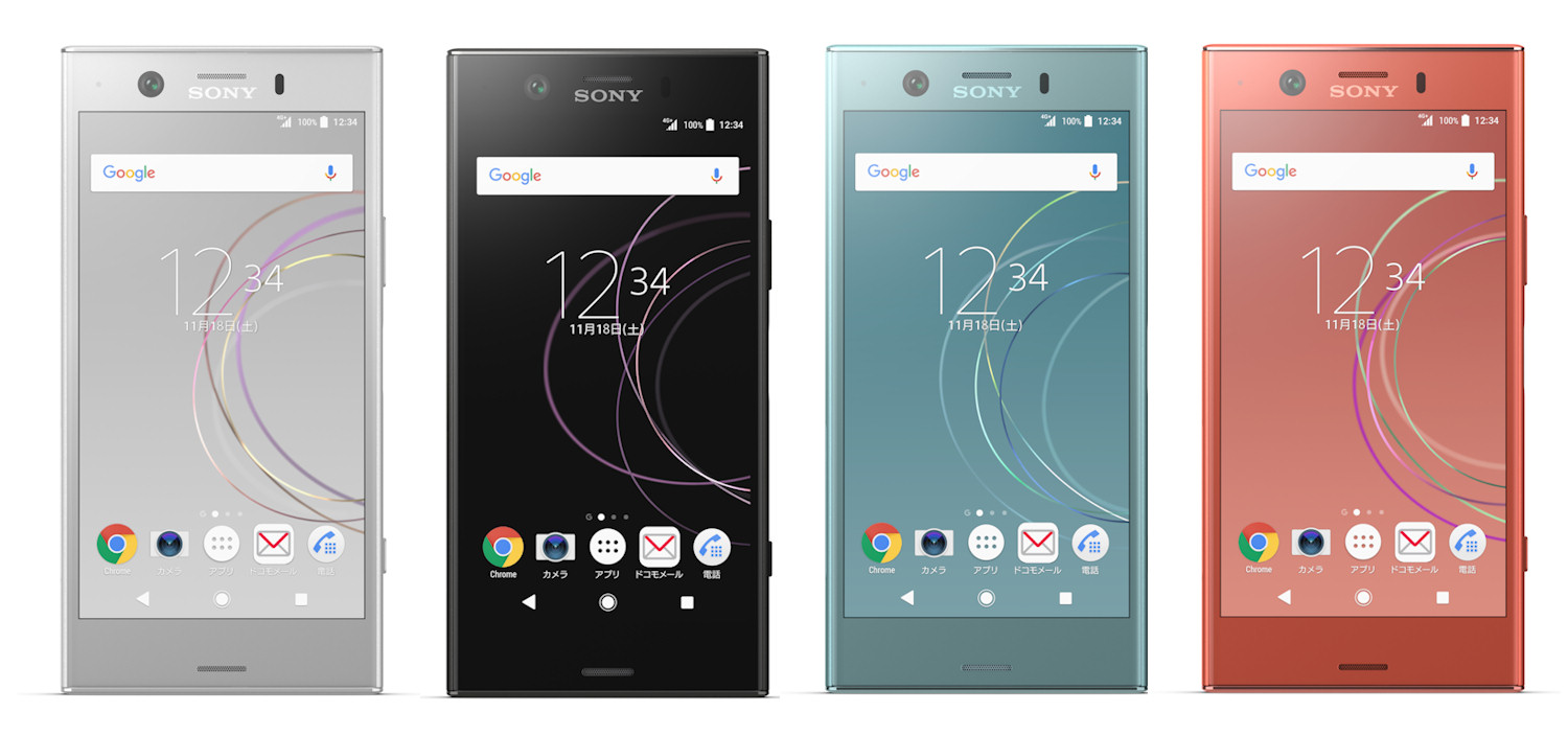 ドコモの「Xperia XZ1 Compact」、11月17日発売 実質価格は2万円台半ば