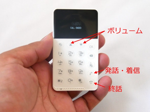 実用にはどう カードサイズのsimフリーケータイ Nichephone S を試す 後編 2 3 Itmedia Mobile