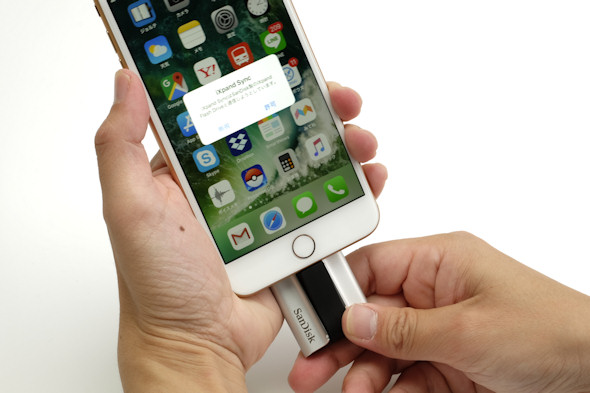 Iphoneユーザー必見 Ixpand でスマートに機種変更 データ移行をしよう 1 2 ページ Itmedia Mobile