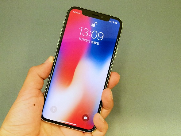 Iphone X の 切り欠き を隠す壁紙を作ってみた Itmedia Mobile