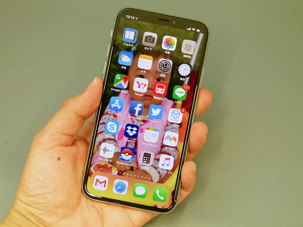 Iphone X の 切り欠き を隠す壁紙を作ってみた Itmedia Mobile