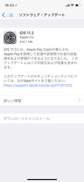 Ios 11 2 配信 再起動の不具合修正や高速ワイヤレス充電対応など Itmedia Mobile