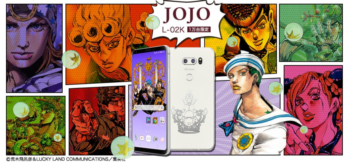 ジョジョスマホ Jojo L 02k の詳細が明らかに 1万台限定 価格は12万5712円 税込 Itmedia Mobile