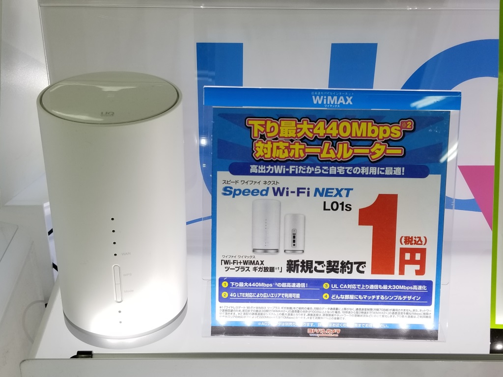 Wimax 2 ルーターの新機種は Sim に注意 九州地方のwimax 2 事情 5分で知る最近のモバイルデータ通信事情 1 2 ページ Itmedia Mobile