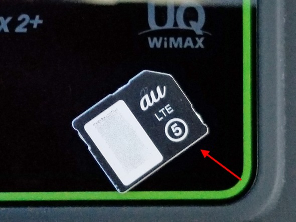 Wimax 2 ルーターの新機種は Sim に注意 九州地方のwimax 2 事情 2 2 Itmedia Mobile