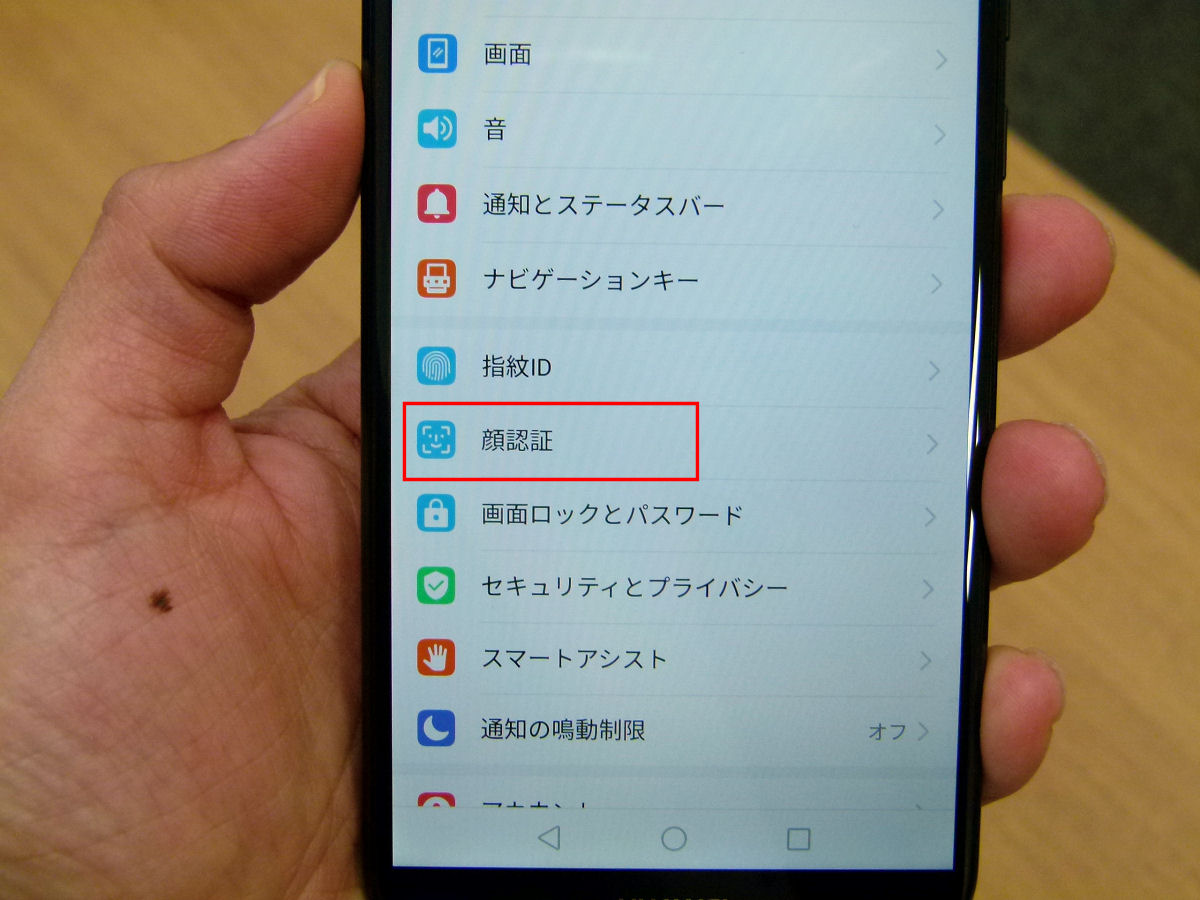 Huaweiの Mate 10 Lite と Nova Lite 2 で顔認証が利用可能に Itmedia Mobile
