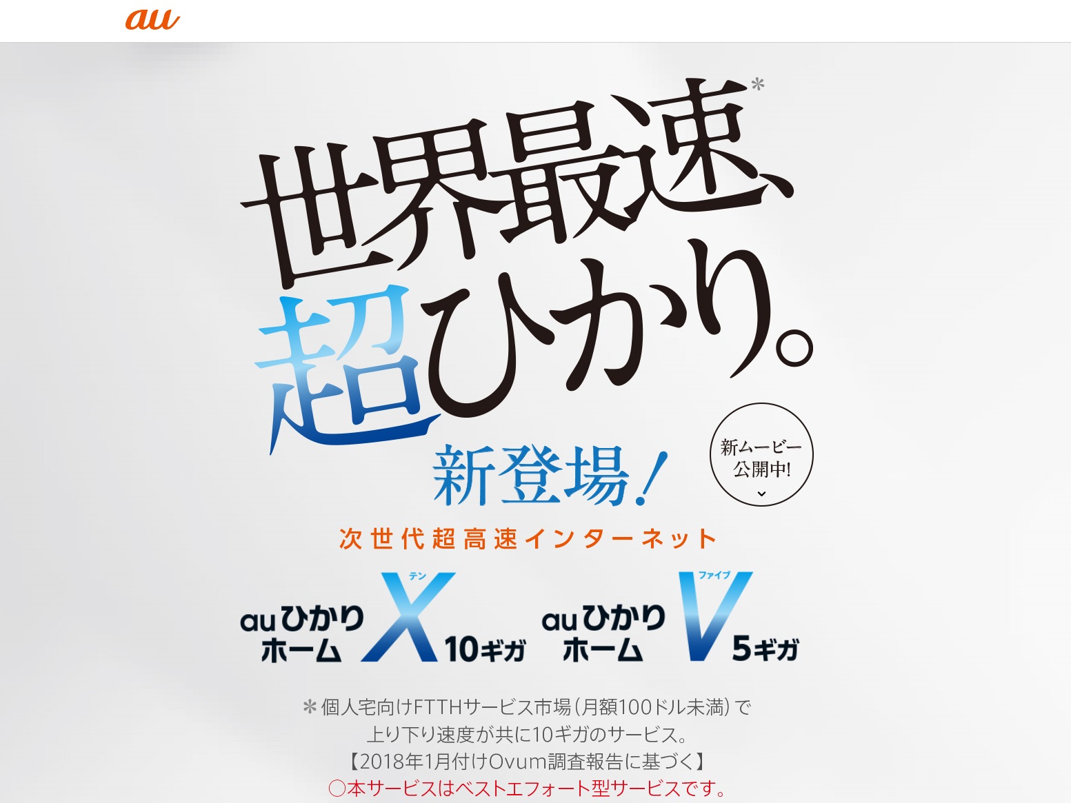 従わなければ賠償金も Auひかり ホーム 設備撤去義務化 値上げ なぜ Itmedia Mobile