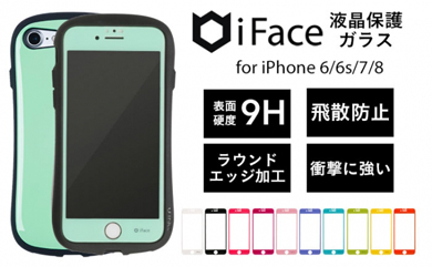 Hamee 11色のiphone用ガラスフィルムを発売 Ifaceケースと併用ok