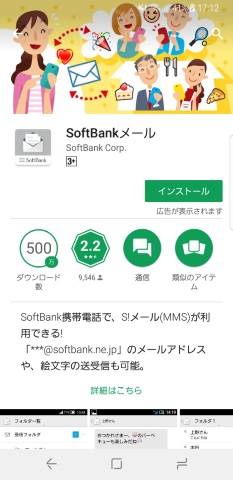 SoftBank[