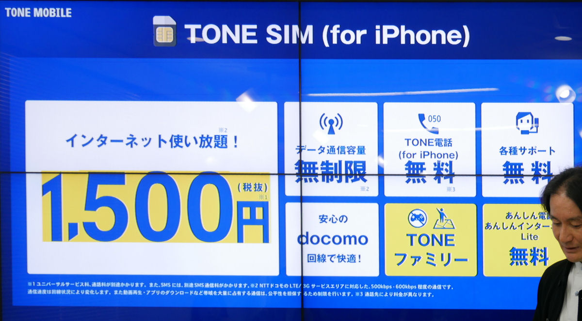 トーンモバイルがiphone向けsimを発売した理由は 石田社長に聞く Mvnoに聞く 1 3 ページ Itmedia Mobile