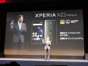 XZ2 Premium