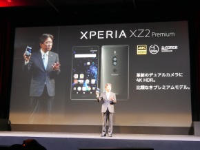 XZ2 Premium