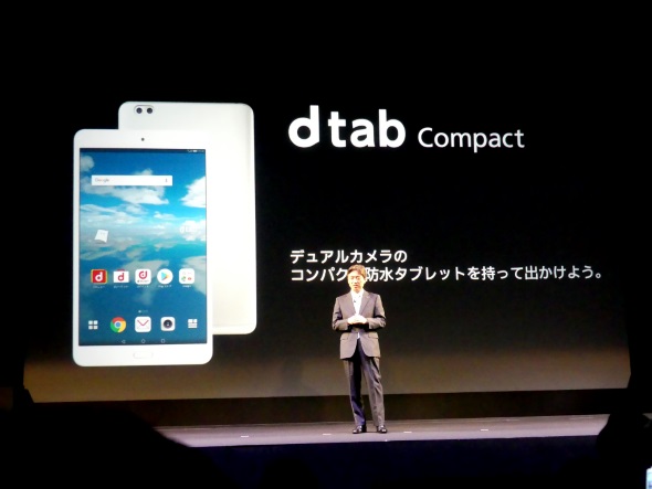 dtab Compact