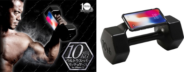 10kg EgX[p[}b`P[X for iPhone X