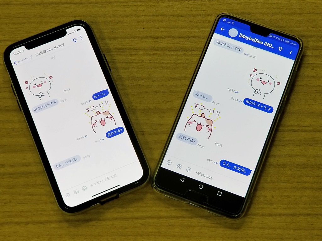 Ios版 メッセージ が出たので早速使ってみて思ったこと ふぉーんなハナシ 1 2 ページ Itmedia Mobile