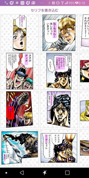 ジョジョスマホ にファン感涙のコンテンツが追加ッ 早速遊んでみた L St Jojo 01 Jpg Itmedia Mobile