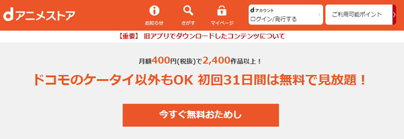 Dアニメストア Amazon Prime Videoにチャンネル開設 月額432円 Itmedia Mobile