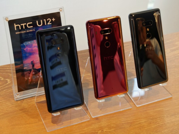 HTC U12+