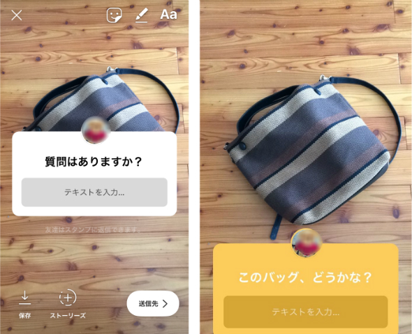 Instagramのストーリーにタップして回答できる 質問 スタンプ Itmedia Mobile