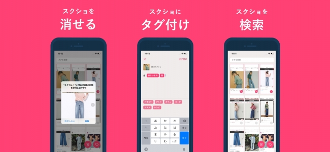 スクリーンショットをタグで管理できるiosアプリ スクコレ App Town 写真 ビデオ Itmedia Mobile