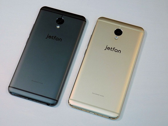 jetfon