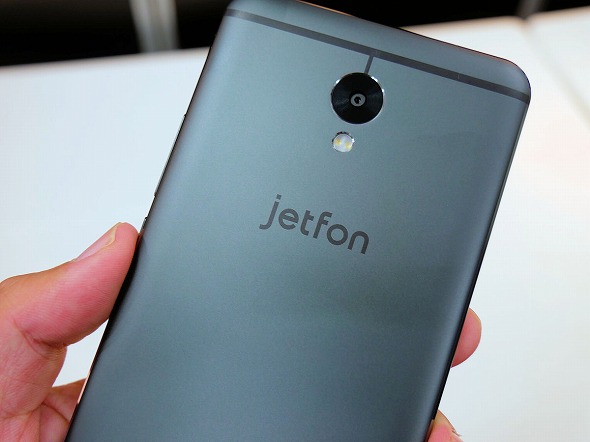 jetfon