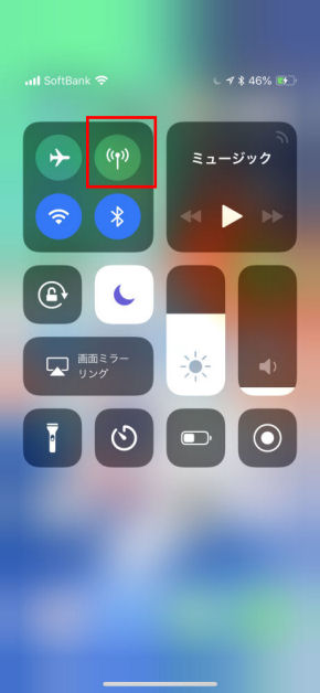 Iphoneで突然データ通信できなくなったときに確認したいこと Itmedia Mobile