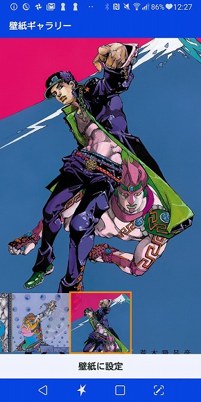 Android Jojo