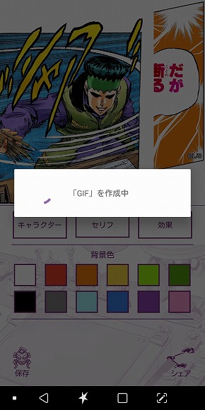 ジョジョスマホ にファン感涙のコンテンツが追加ッ 早速遊んでみた 祝福しろ Itmedia Mobile