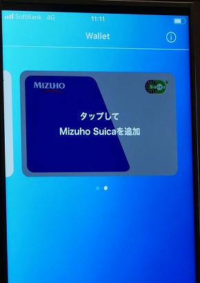 Mizuho Suica