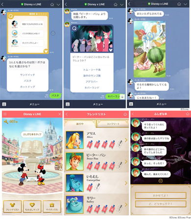 限定スタンプやオリジナルノベルティをプレゼントする月額サービス Disney Line 提供開始 Itmedia Mobile