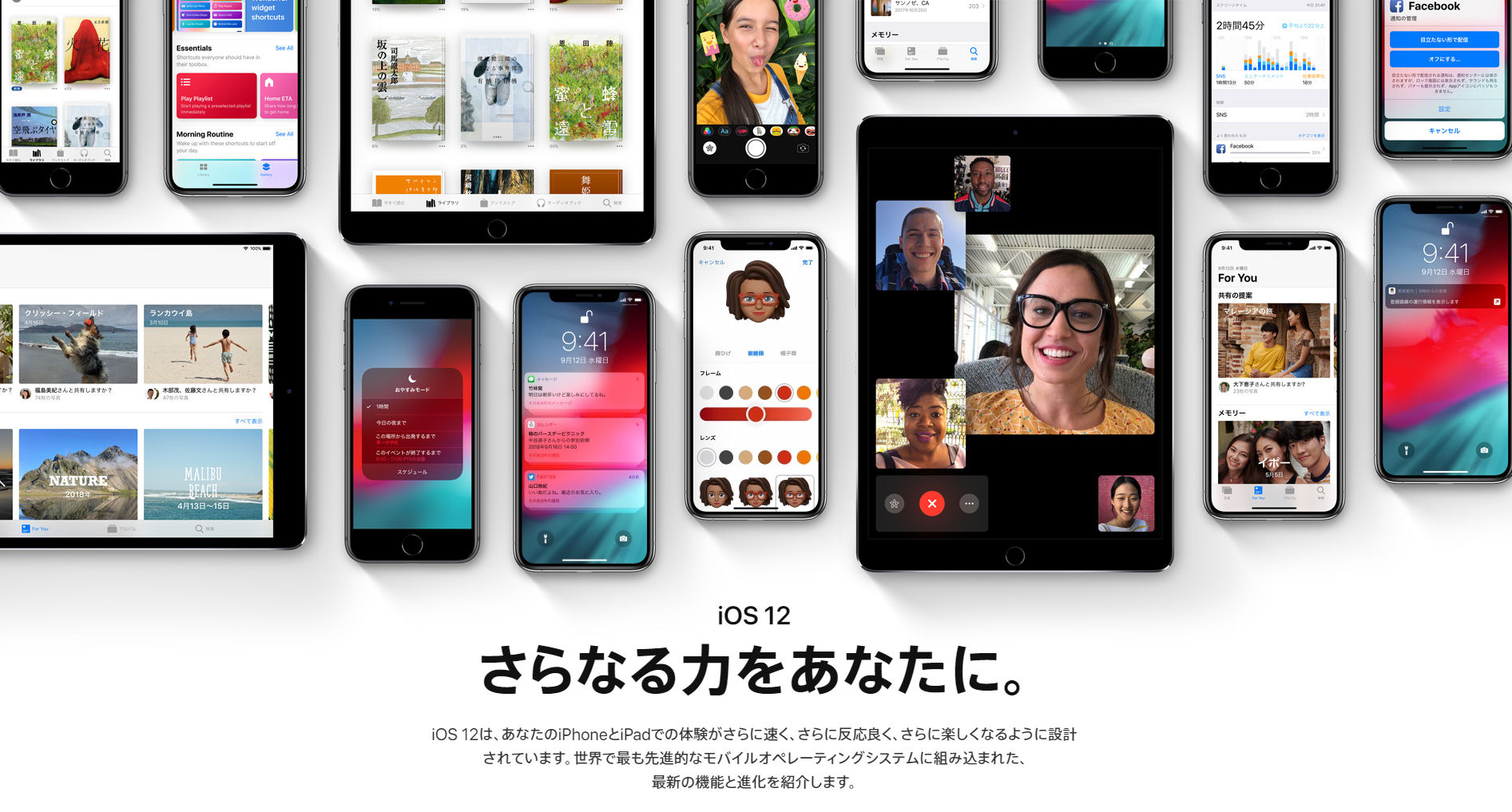 間もなく配信 Ios 12 の新機能をまとめてチェック 1 2 ページ Itmedia Mobile