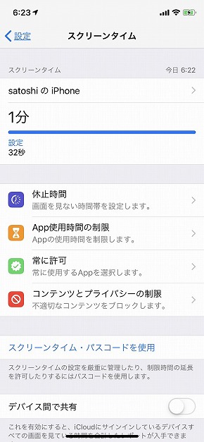 iOS 12