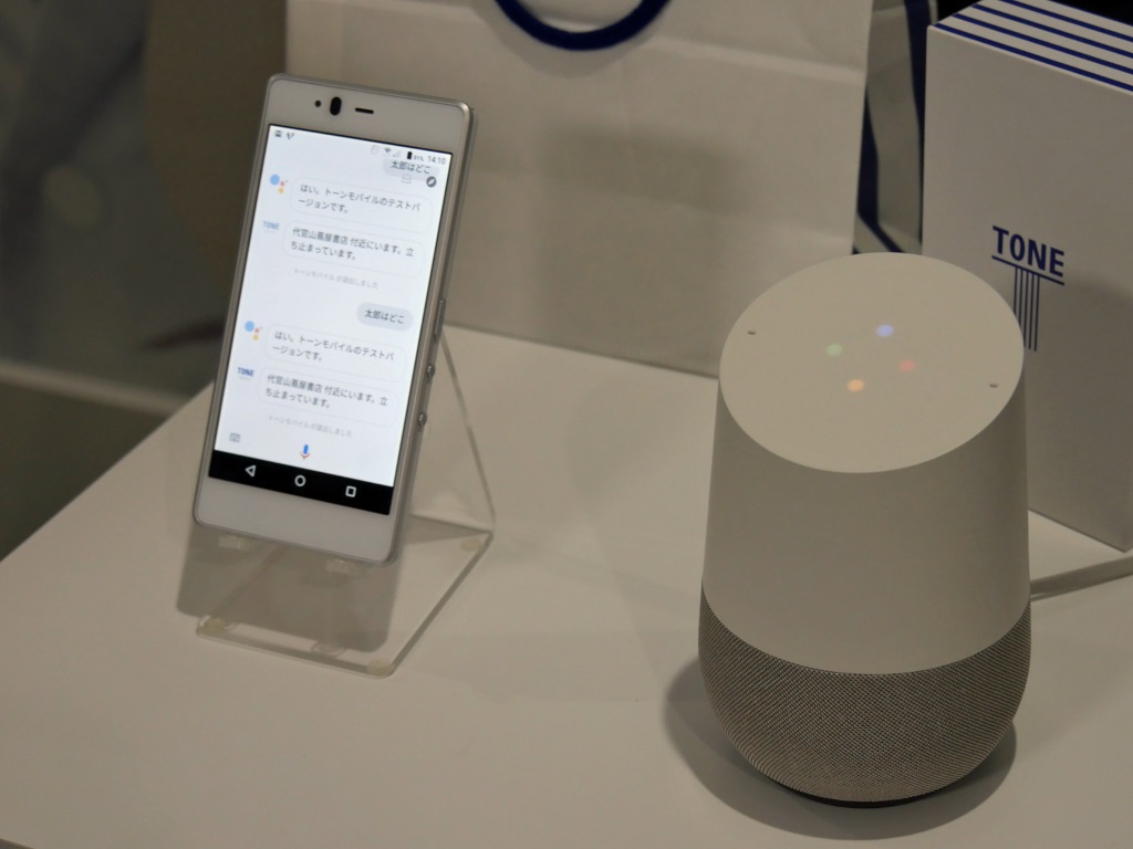 音声操作で位置検索や遠隔端末ロック Tone がgoogle Home対応へ 18年内めど Itmedia Mobile