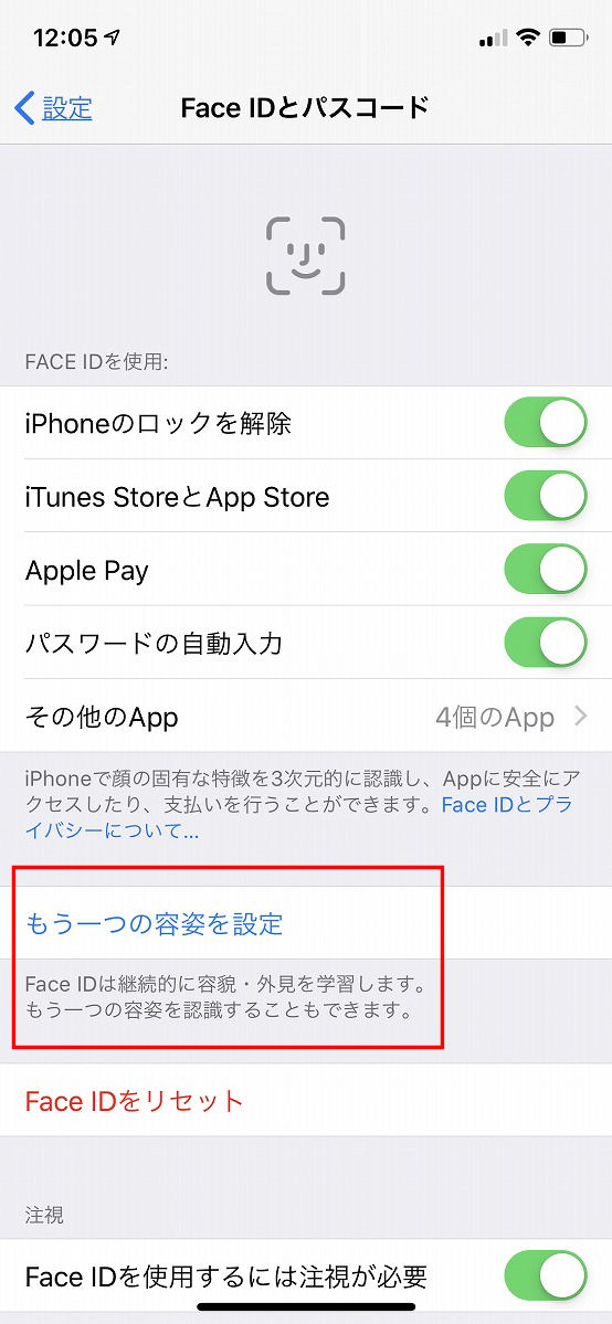 Ios 12では2人の顔をface Idに登録できる Itmedia Mobile