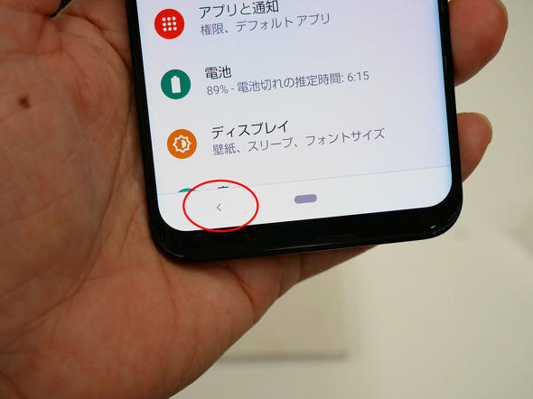 ホームボタンなし Android 9 0の Aquos Zero は 操作法も大きく