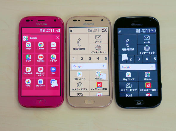 docomo with対象の「Galaxy Feel2」「AQUOS sense2」「らくらく