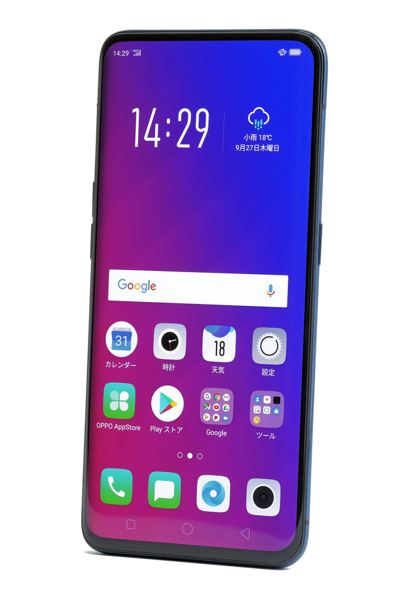 美しく高性能 真の 全画面 スマートフォン Oppo Find X の魅力を徹底解剖 1 2 ページ Itmedia Mobile