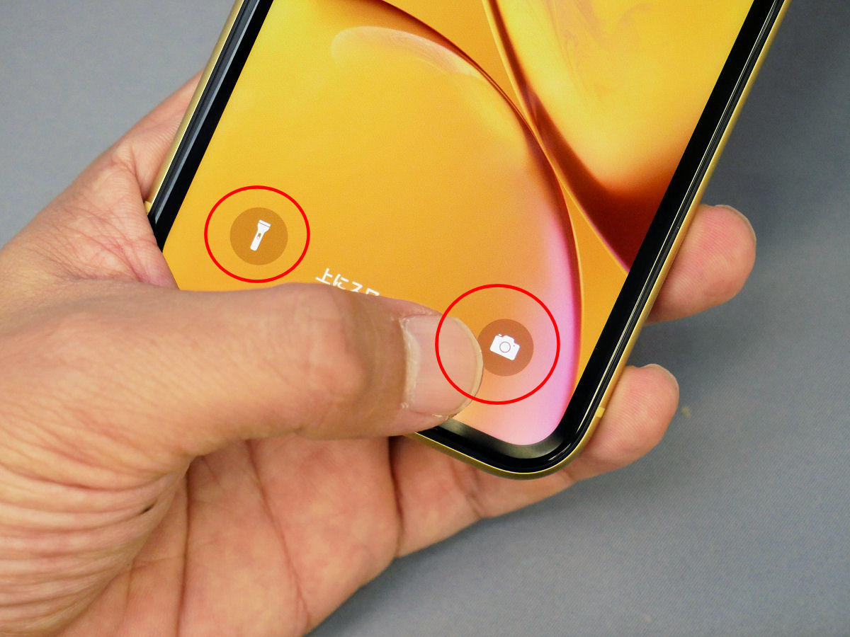 3d Touch 非対応のiphone Xr 代わりに搭載された Haptic Touch でできること Itmedia Mobile