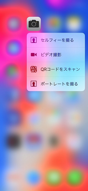 3d Touch 非対応のiphone Xr 代わりに搭載された Haptic Touch でできること Itmedia Mobile