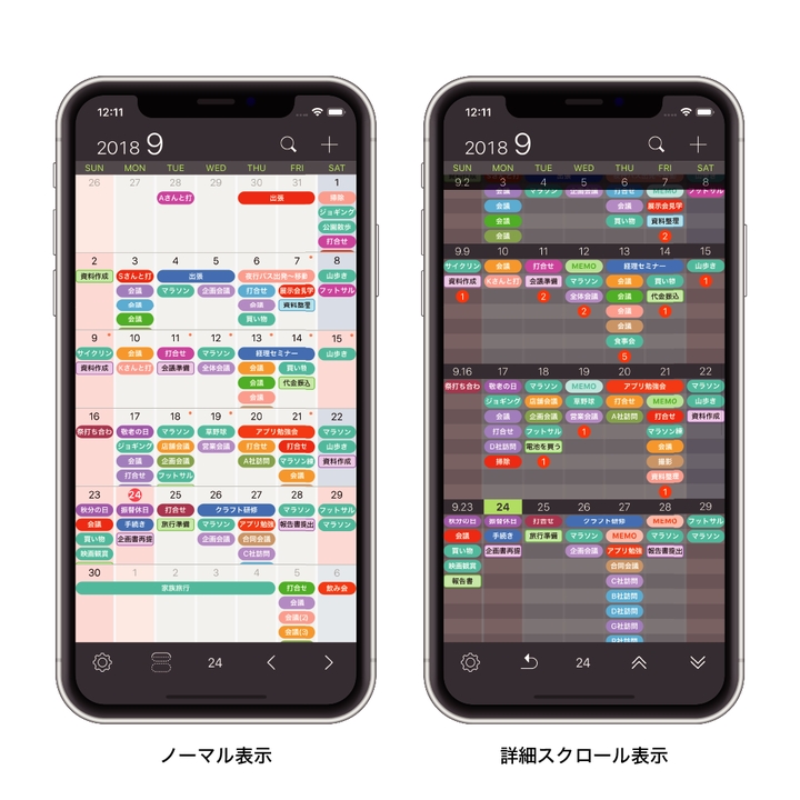 Ios向けカレンダーアプリ 予定 240円を無料にするキャンペーン App Town ビジネス Itmedia Mobile