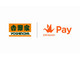 「Origami Pay」が吉野家で利用可能に　牛丼並盛が半額になる190円引きキャンペーンも