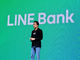 LINEとみずほが「LINE Bank」設立へ　なぜ2社が新銀行を作るのか