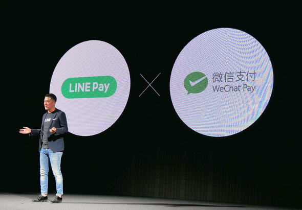 LINE Pay