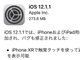 「iOS 12.1.1」配信開始　iPhone XRの機能追加やFaceTime関連改善など